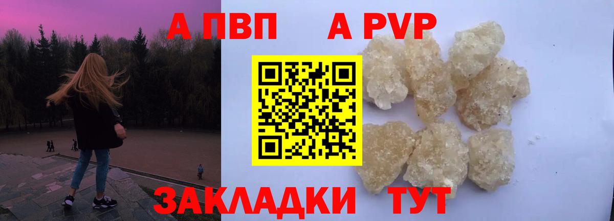 A PVP Crystall Северодвинск