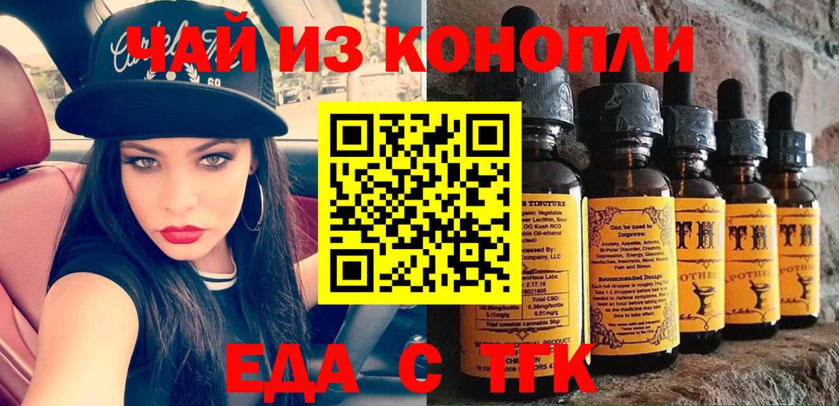 Canna-Cookies марихуана Северодвинск