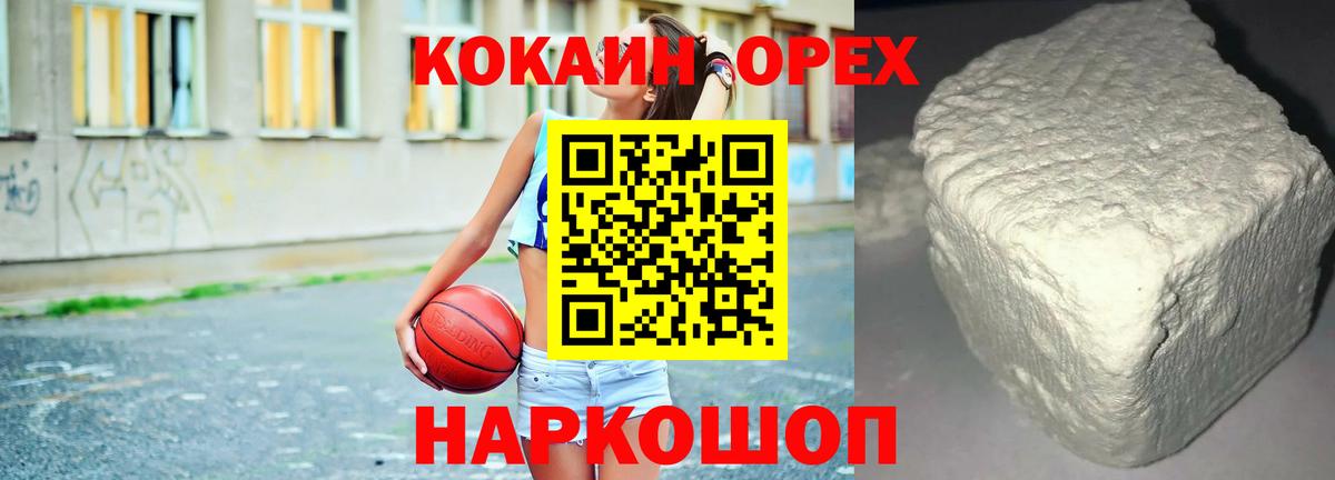 COCAIN 98%  COCAIN 97%  Вход с VPN  Северодвинск 