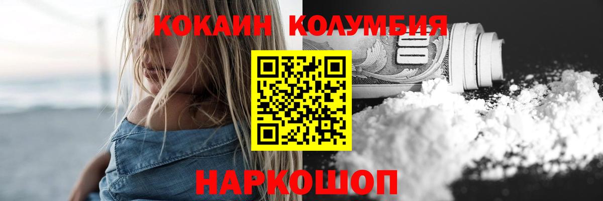COCAIN 99%  COCAIN FishScale  Северодвинск 