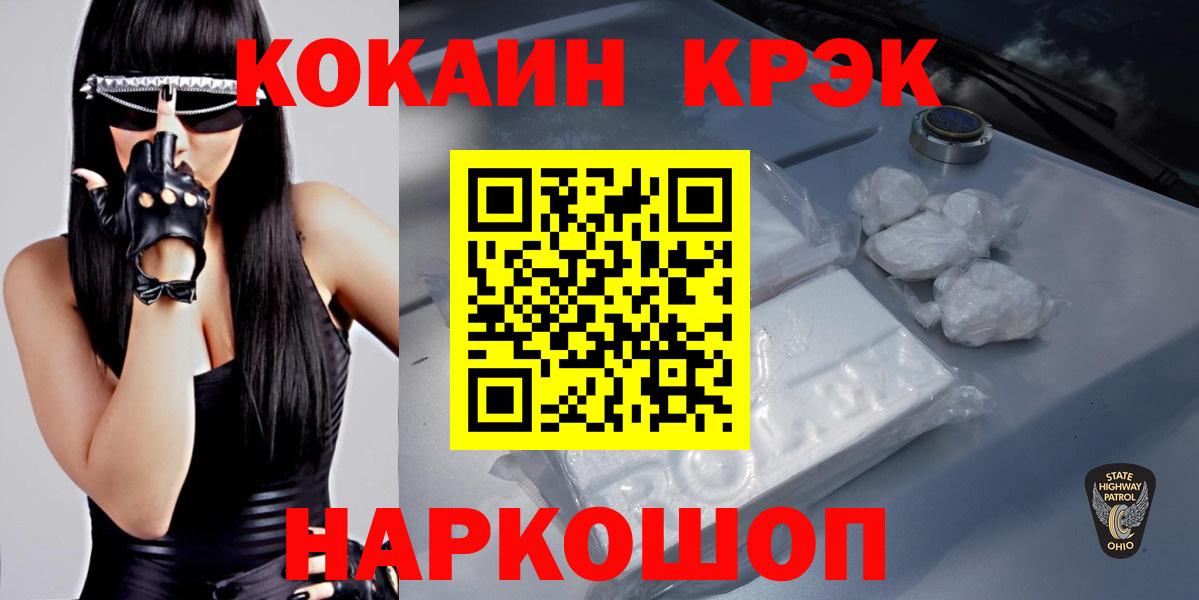 Cocaine 97% Северодвинск