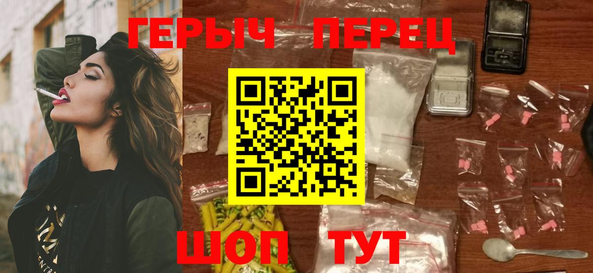 Героин герыч Северодвинск