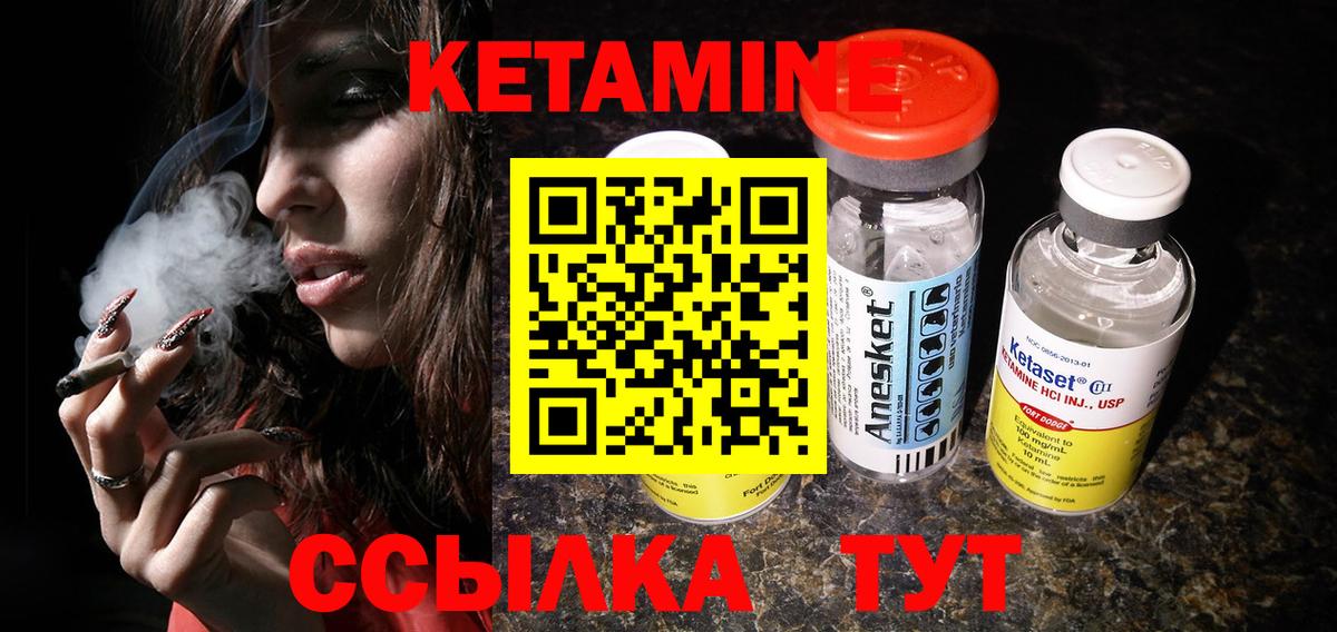Кетамин VHQ  blacksprut как зайти  Северодвинск 
