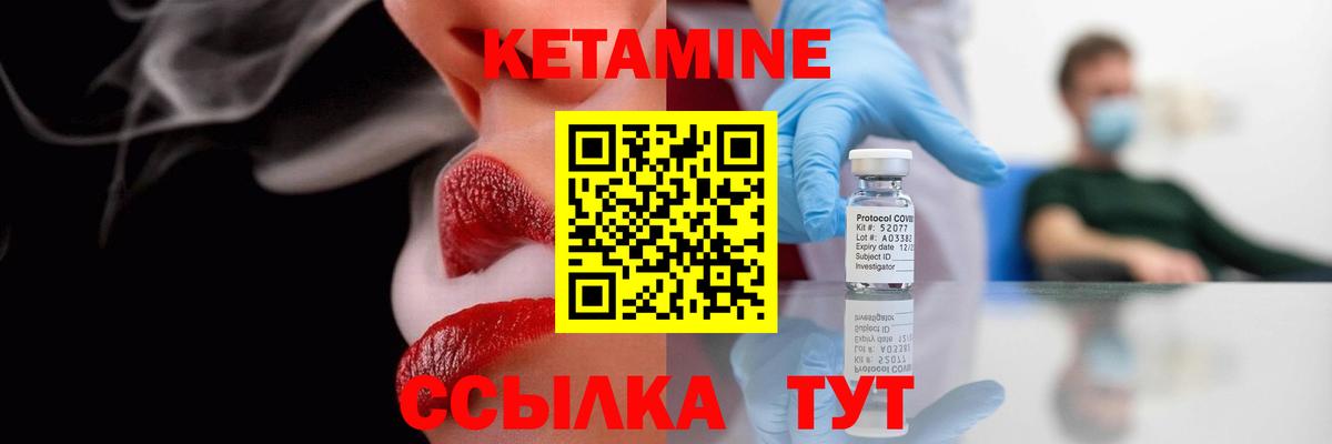 Кетамин ketamine Северодвинск