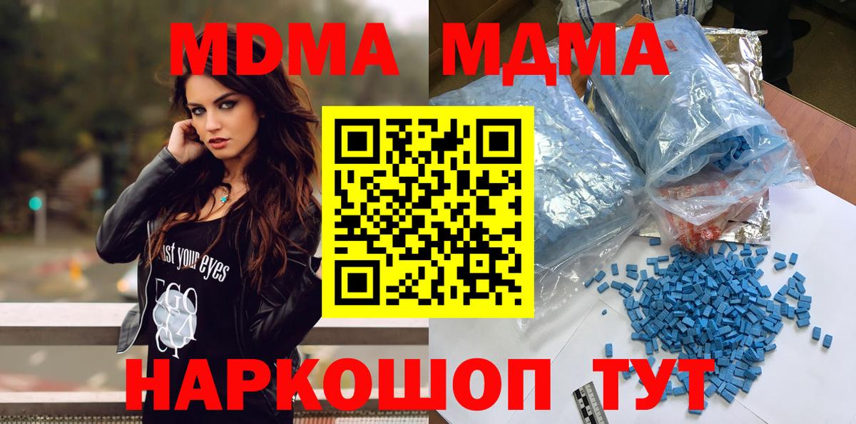 МДМА Molly Северодвинск