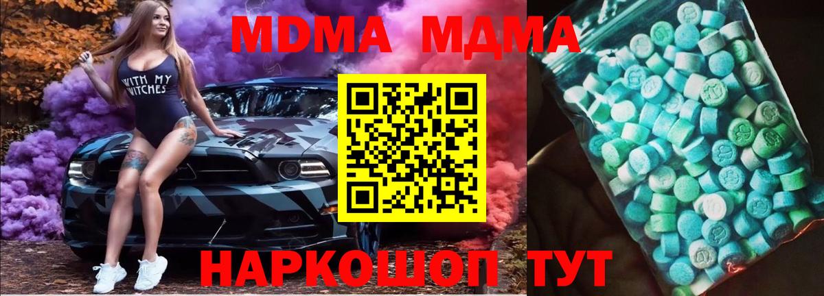 MDMA молли Северодвинск