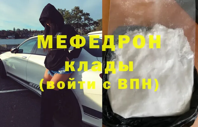 Меф mephedrone  закладка  Северодвинск 