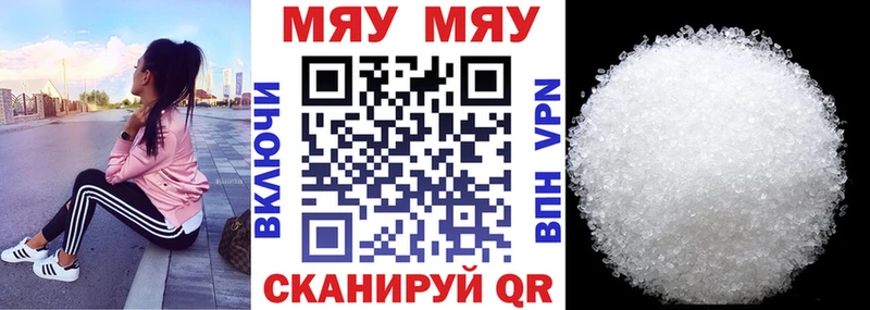 MEGA вход  Северодвинск  Меф VHQ 
