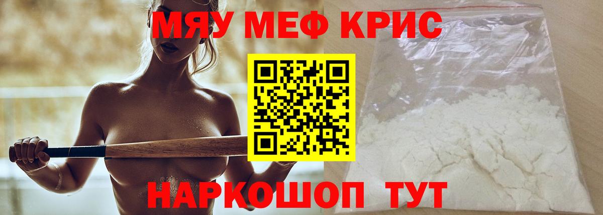 Меф Северодвинск