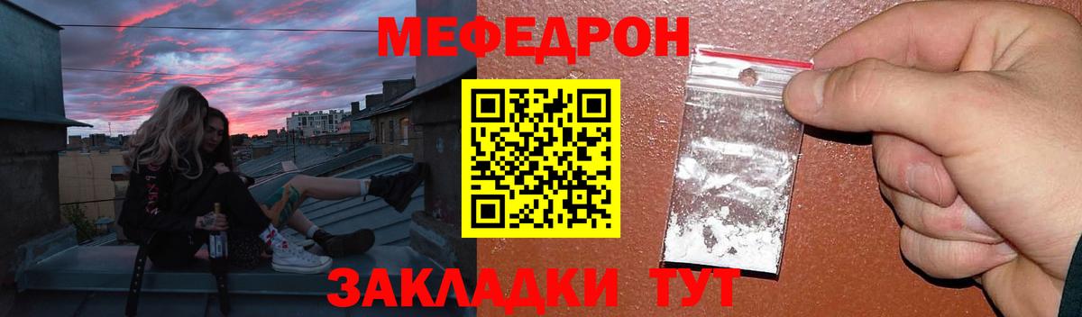 Северодвинск  продажа наркотиков  Меф  Мефедрон 4 MMC  Вход с VPN  МЯУ-МЯУ mephedrone 
