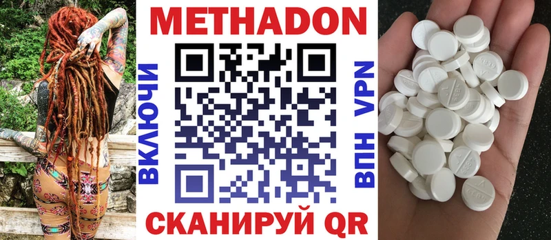 Метадон кристалл  купить наркоту  Северодвинск 