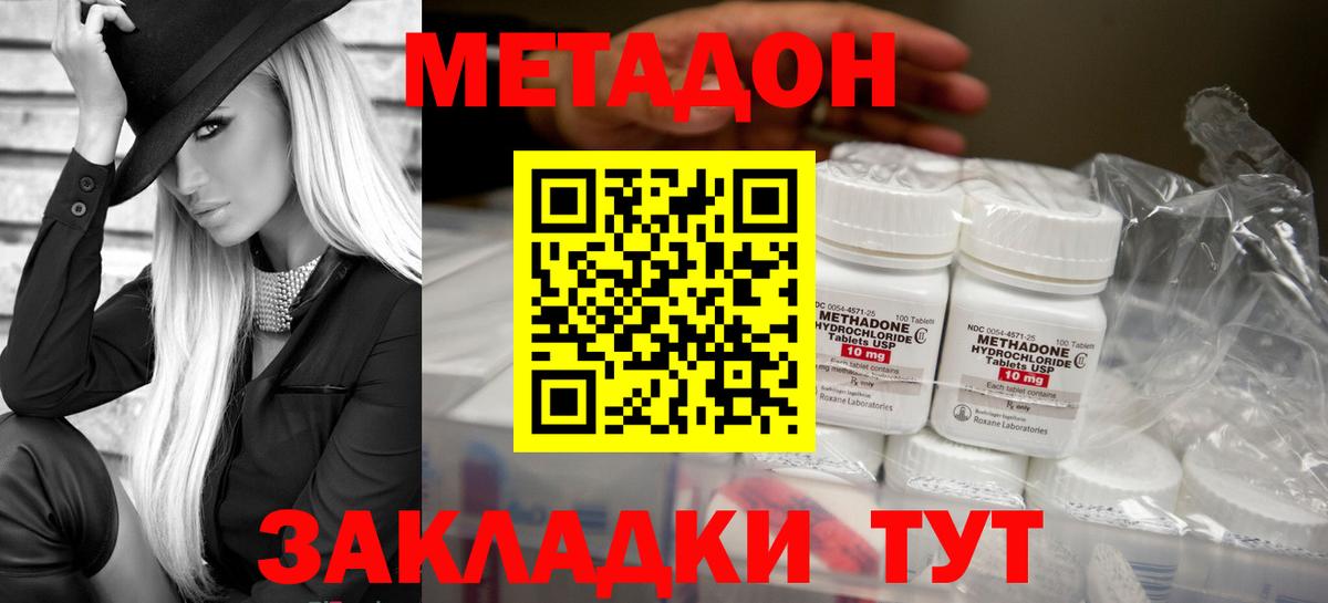 МЕТАДОН белоснежный Северодвинск