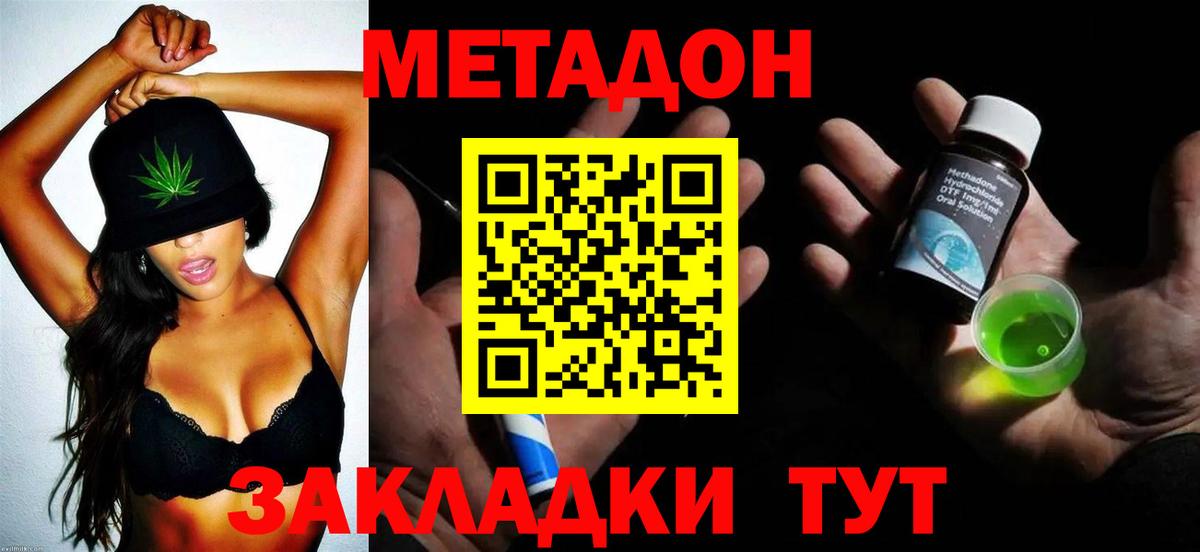 Северодвинск  МЕТАДОН белоснежный  Метадон methadone  Вход с VPN 