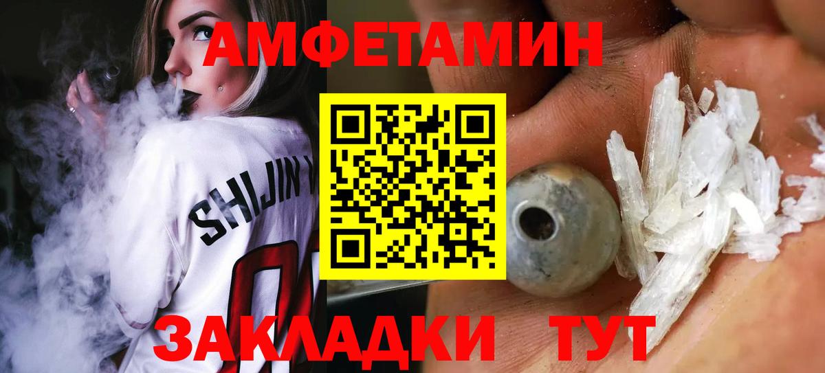 Метамфетамин мет Северодвинск