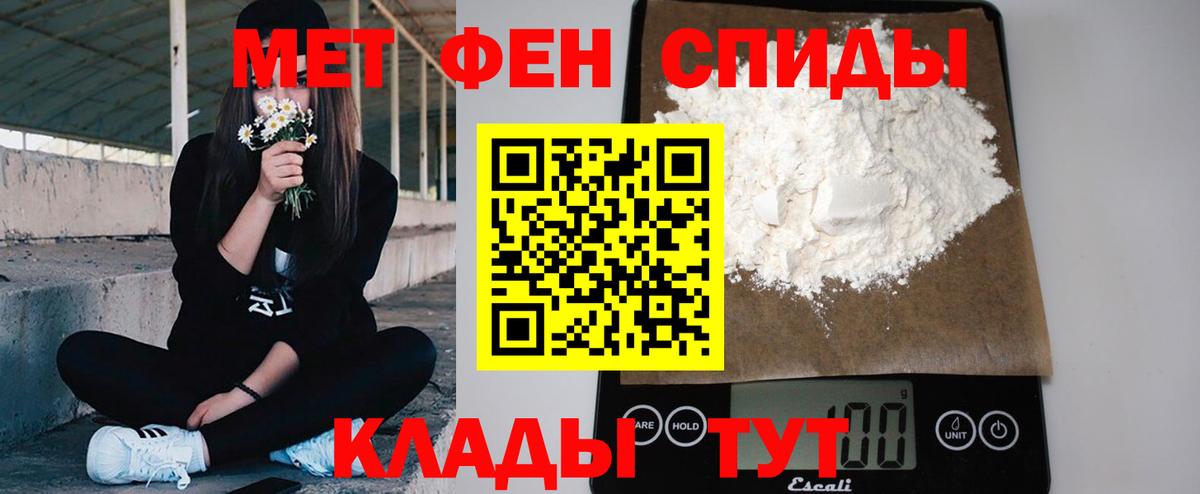Первитин  МЕТАМФЕТАМИН Декстрометамфетамин 99.9%  Вход с VPN  Северодвинск 