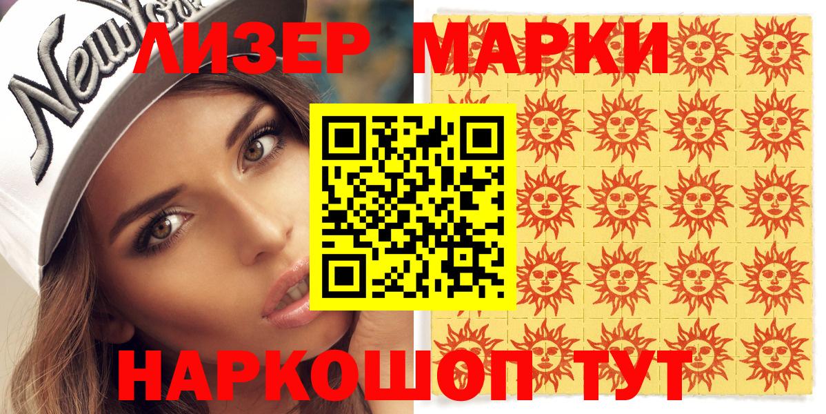 Марки NBOMe 1,5мг  Наркотические марки  продажа наркотиков  Северодвинск 