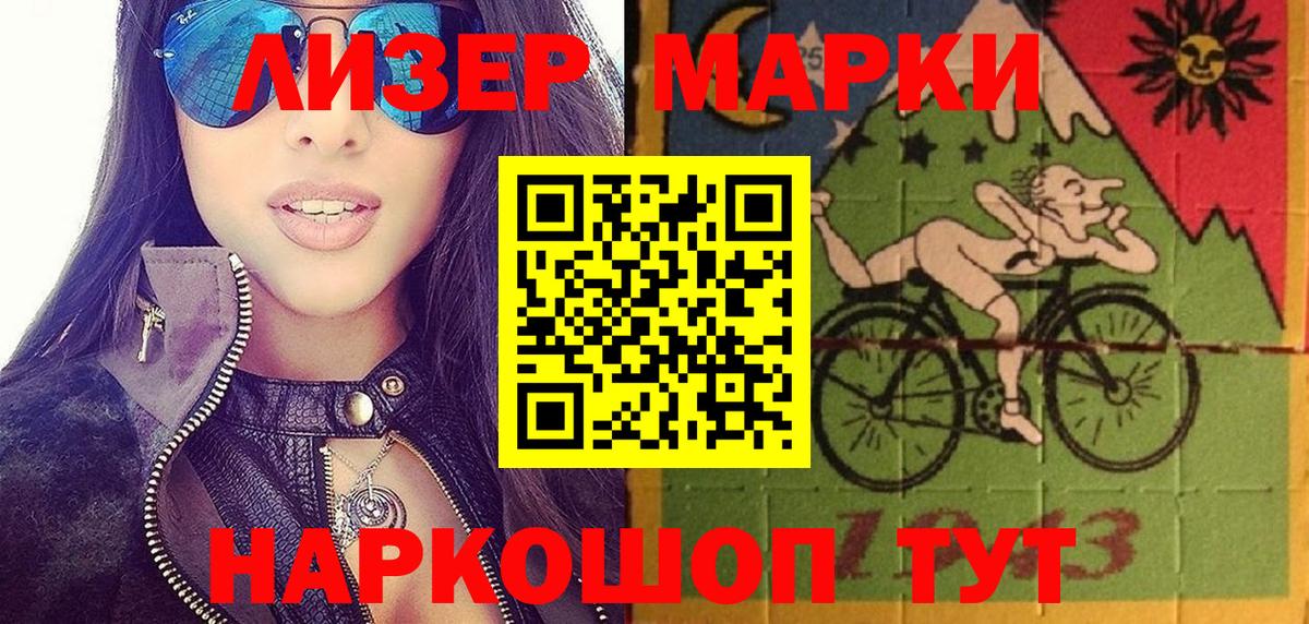 Марки 25I-NBOMe 1,8мг Северодвинск