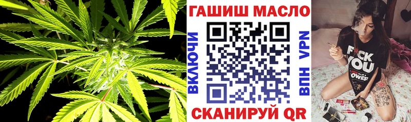 ТГК гашишное масло Северодвинск
