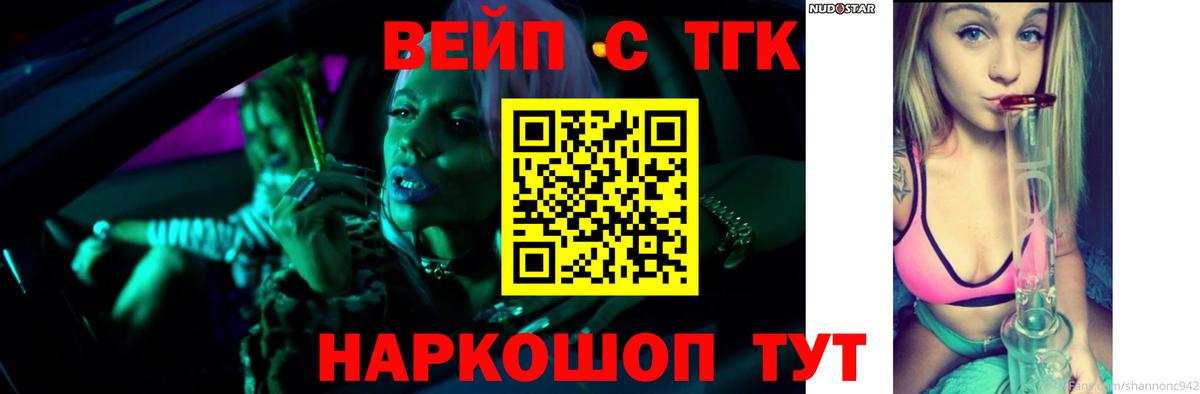 Дистиллят ТГК жижа Северодвинск