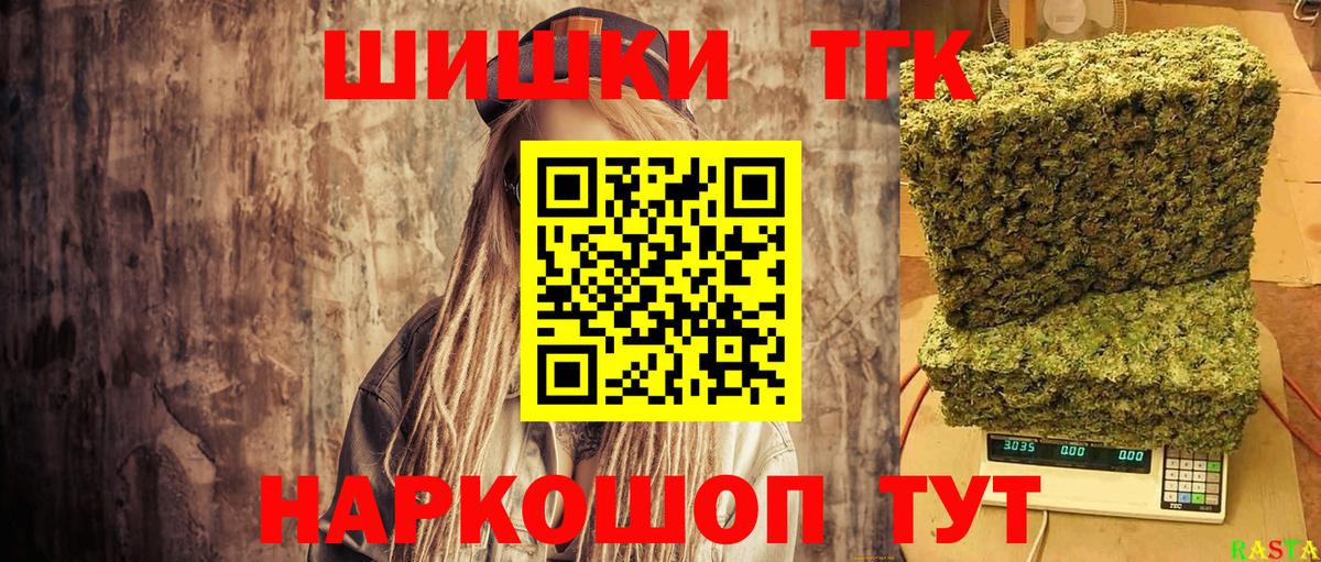 Бошки Шишки OG Kush  Конопля сатива  Вход с VPN  Северодвинск 
